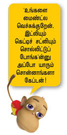 ''ரஜினிகாந்த் மாதிரி எடுங்கண்ணே!''