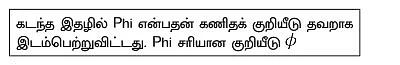 அழகில் மயங்குவது எப்படி?