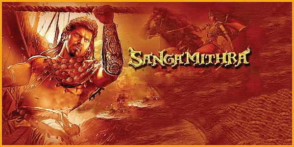 வரலாறு முக்கியம் ரசிகர்களே!