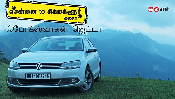 பனிமூட்டம்... குளிர் காற்று... ஜெட்டா!