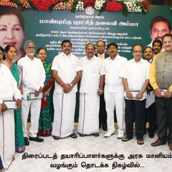 அறிவிச்சு ஒரு வருஷம் ஆகுது... எப்ப கொடுப்பீங்க சினிமா விருது?
