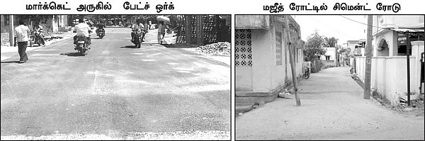 செய்து முடித்த வேலைகளுக்கு டெண்டர்!