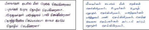 முத்தான கையெழுத்து !