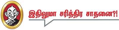 தலையங்கம்