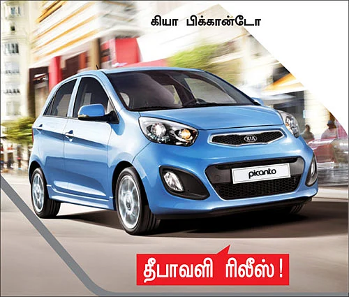 ஆல்ட்டோவுக்கு ரியல் போட்டி!