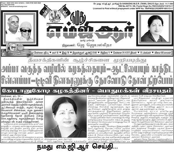 மிஸ்டர் கழுகு: ஓடியது டேப்... ஒப்புக்கொண்டார்... கைதாகிறார்?