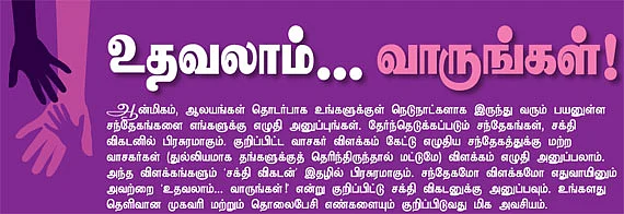 உதவலாம்... வாருங்கள்!