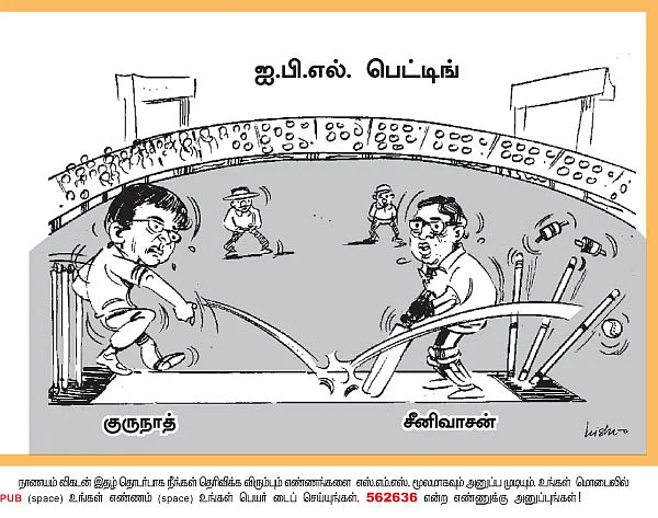 ஹலோ வாசகர்களே..!
