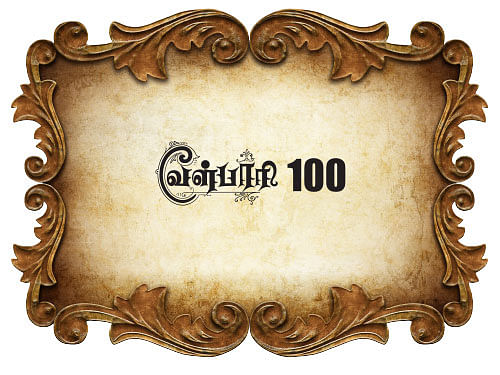 வீரயுக நாயகன் வேள்பாரி - 99
