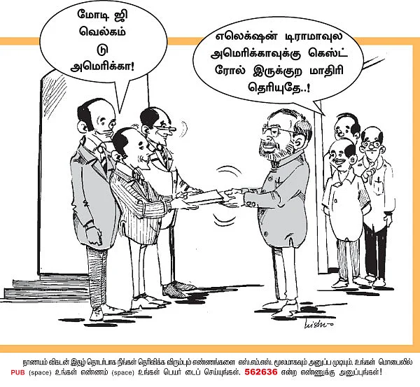 ஹலோ வாசகர்களே..!
