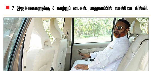 “பாதுகாப்பு என்றால் வால்வோ!”