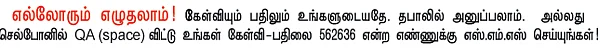 நானே கேள்வி... நானே பதில்!