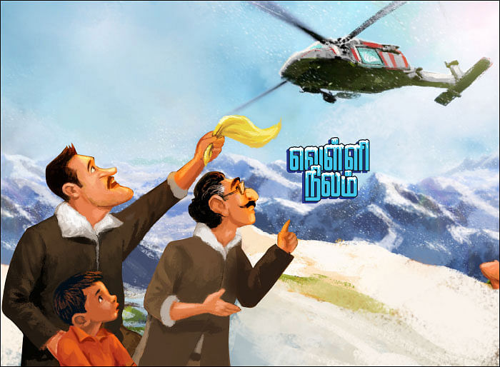 வெள்ளி நிலம் - 22