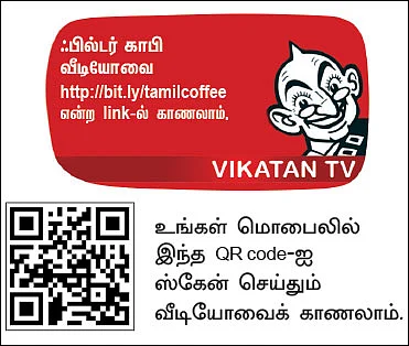 கிச்சன் பேஸிக்ஸ்: காபி