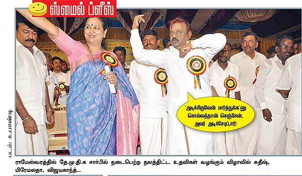 ஸ்மைல் ப்ளீஸ் !