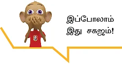 காயத்ரி என்கிற திலோத்தமா - சிறுகதை