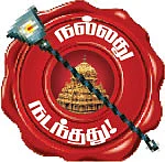 ஸ்ரீமாசிலாமணீஸ்வரர் கோயில் கும்பாபிஷேகம்