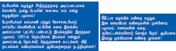 என் ஊர்!