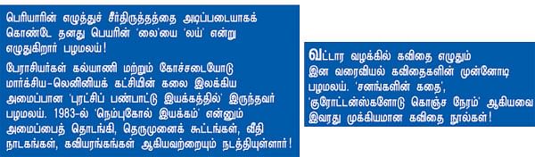 என் ஊர்!