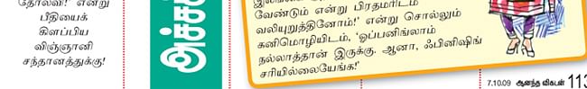 வெடிக்கப்போவது யாரு? -காமெடி குண்டர்	