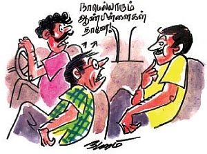 கலகல கடைசிப் பக்கம்