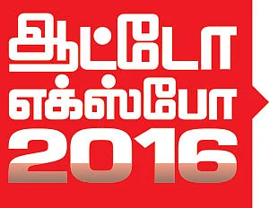 ஆட்டோ எக்ஸ்போ 2016