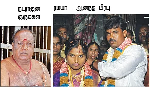 என்றும் 16