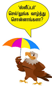 அ.ம.மு.க... அச்சத்தில் அ.தி.மு.க!