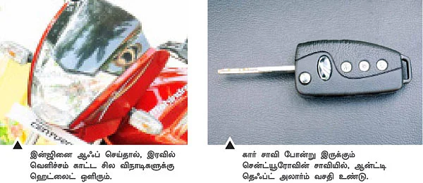 பைக்கில் ஒரு கார்! - MAHINDRA CENTURO