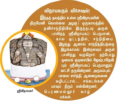 ஆலயம் தேடுவோம்!
