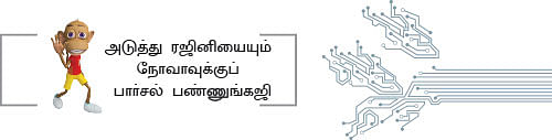 ஆபரேஷன் நோவா - 25