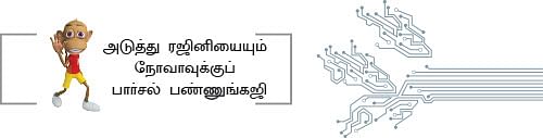 ஆபரேஷன் நோவா - 25