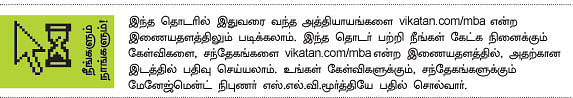 MBA - மூன்றெழுத்து மந்திரம்