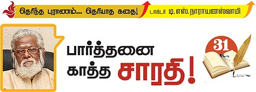 தெரிந்த புராணம்... தெரியாத கதை
