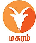 ராசிபலன்