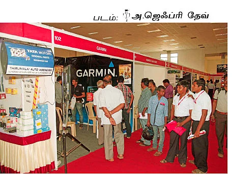 மோட்டார் நியூஸ்