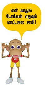 அரசாங்க ஆடு கிடைச்சா முனியப்பனுக்கு கெடா வெட்டு!