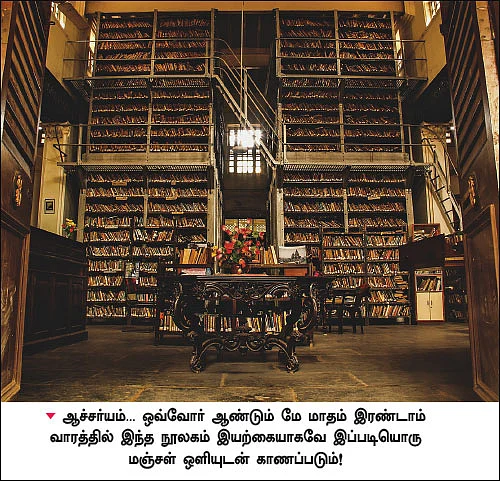 74 ஆயிரம் பொக்கிஷங்களோடு வாழ்கிறேன்!