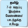 விளையாடி நடிப்போம்... வேளாண்மை படிப்போம்!