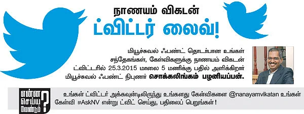 ஷேர்லக்!