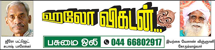 பசுமை ஒலி