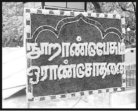 இது ஒன் டென்னா? ஒன் டன்னா?