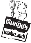 'பிட்' மாணவர்களுக்குக் கை கொடுத்த கல்லூரி!