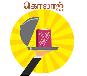 கலைடாஸ்கோப் - 13