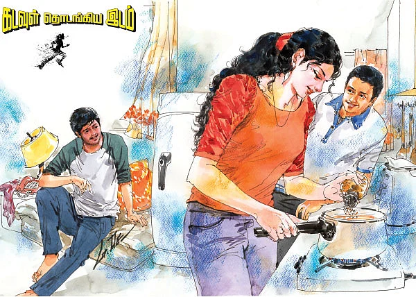 கடவுள் தொடங்கிய இடம் - 13