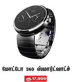 2014 பாப்புலர் கேட்ஜெட்கள்!