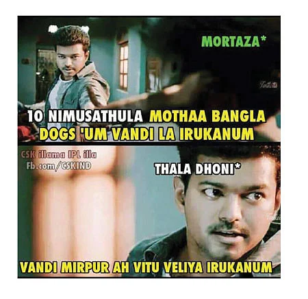 'ட்ரெண்ட்' பெட்டி!