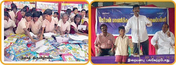 கனவு ஆசிரியர்!