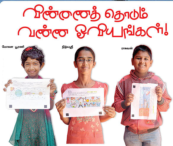 விண்ணைத் தொடும் வண்ண ஓவியங்கள் !
