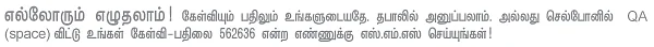 நானே கேள்வி... நானே பதில்!